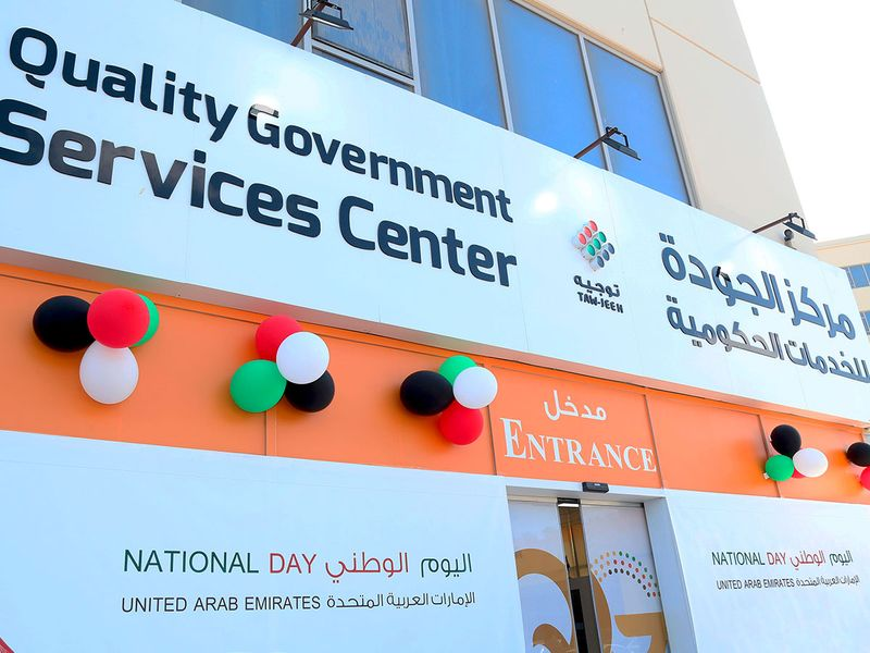 UAE National – Data Quality Specialist